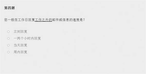请认真回答文字3