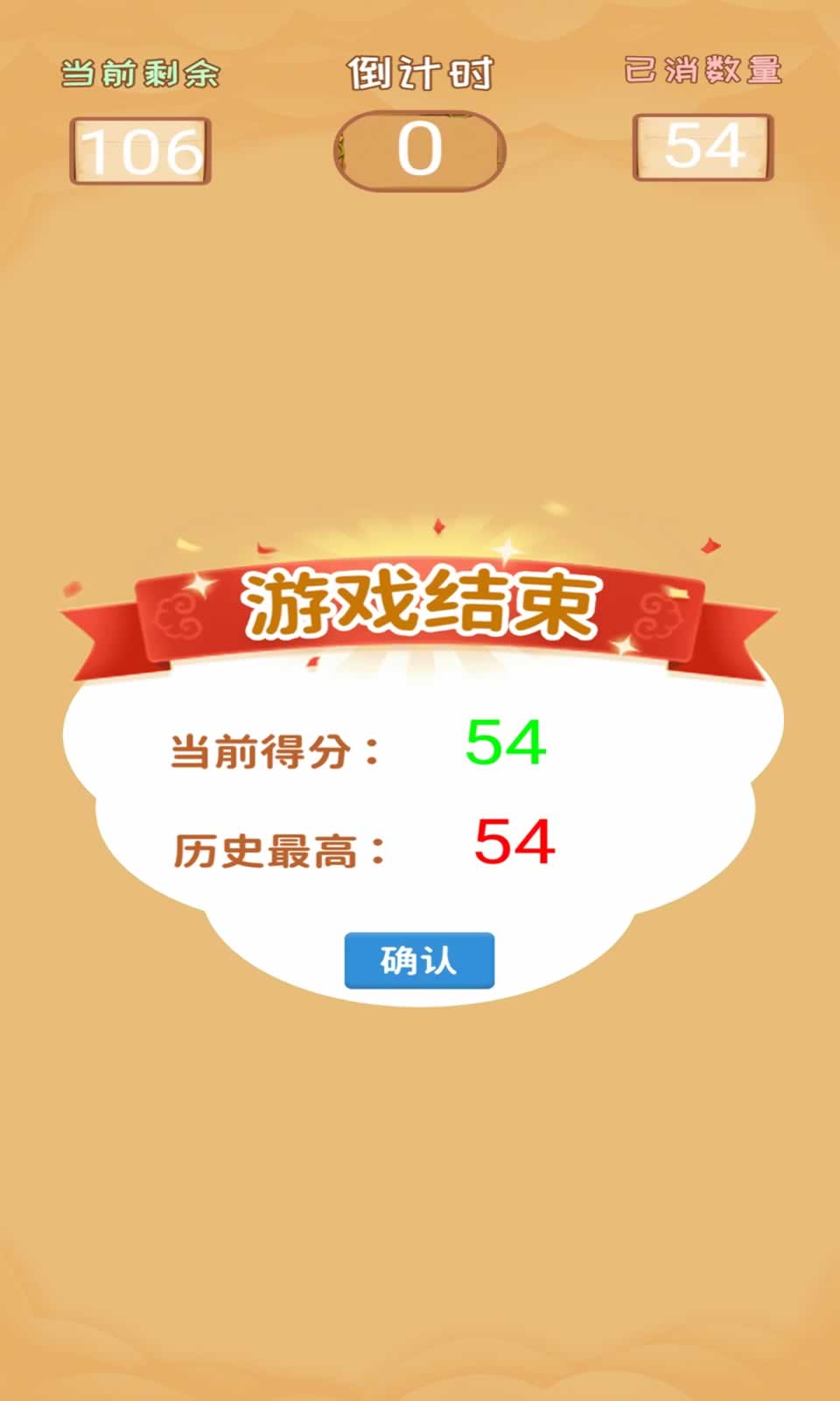 袜子英雄1