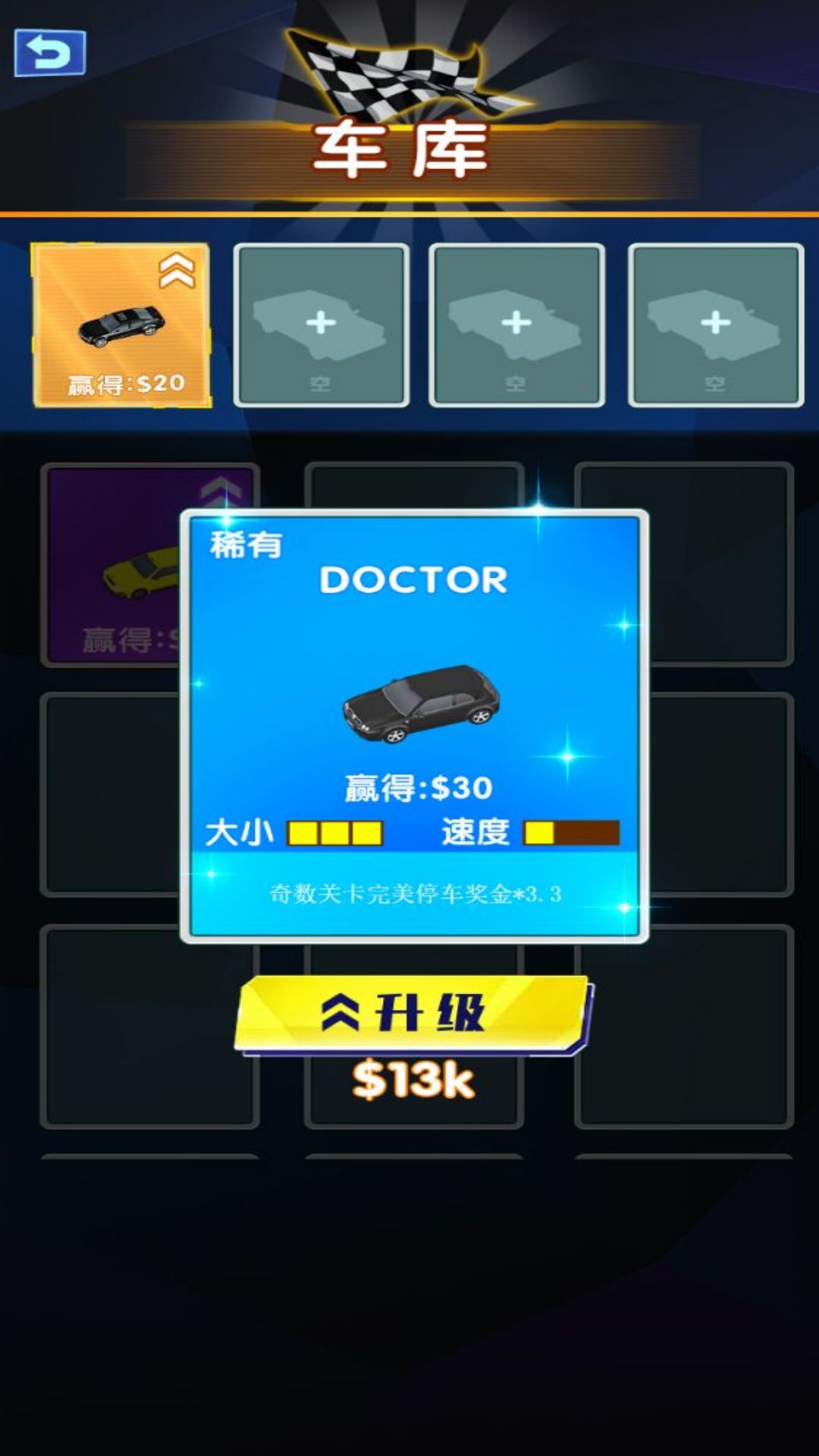 卡通停车争霸赛2