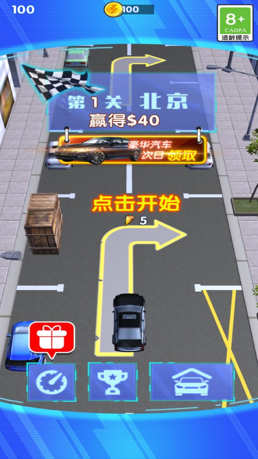 卡通停车争霸赛3