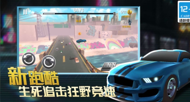 极速狂飙1