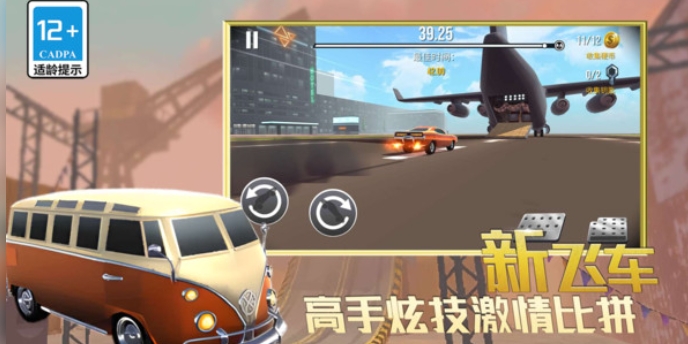 极速狂飙2