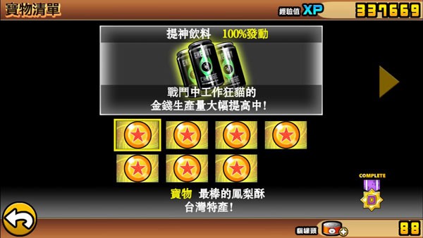猫咪大作战全角色2