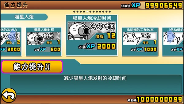 猫咪大作战全角色3