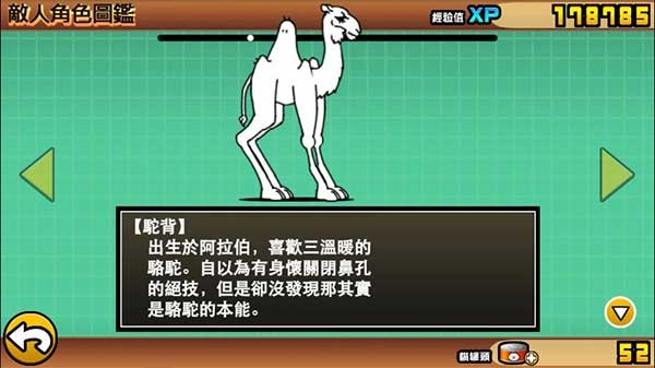 猫咪大作战全角色6