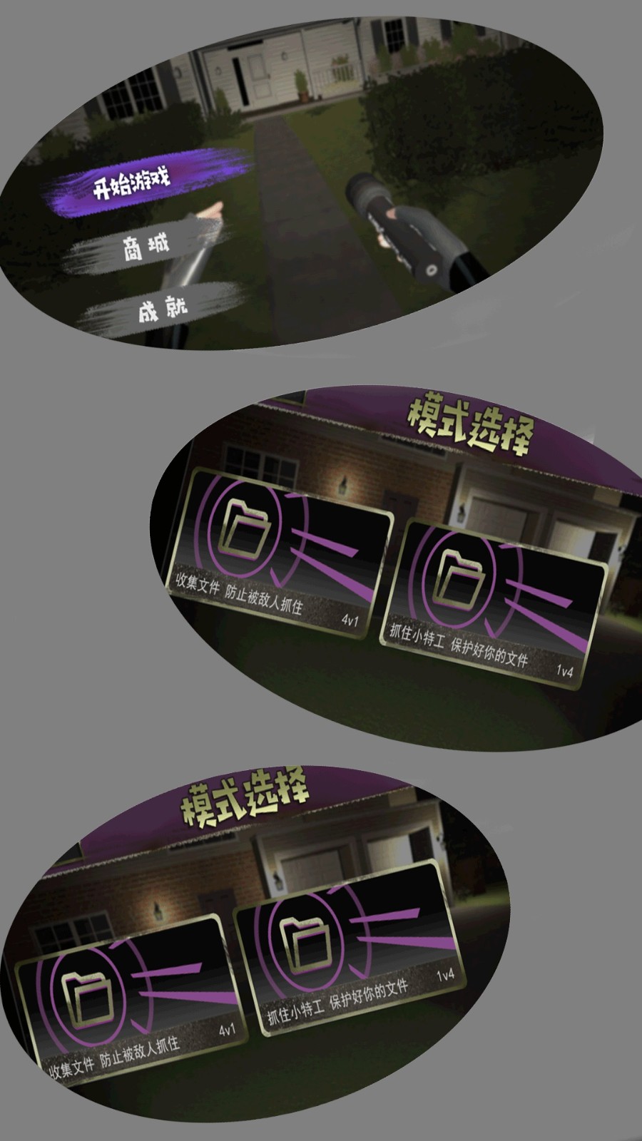 逃跑吧特工2