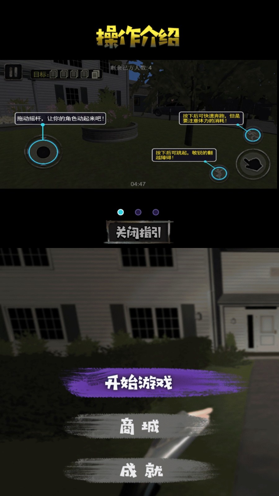 逃跑吧特工3