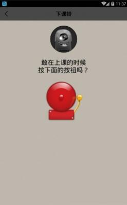 超级整人手机3