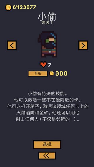 地下城卡牌2