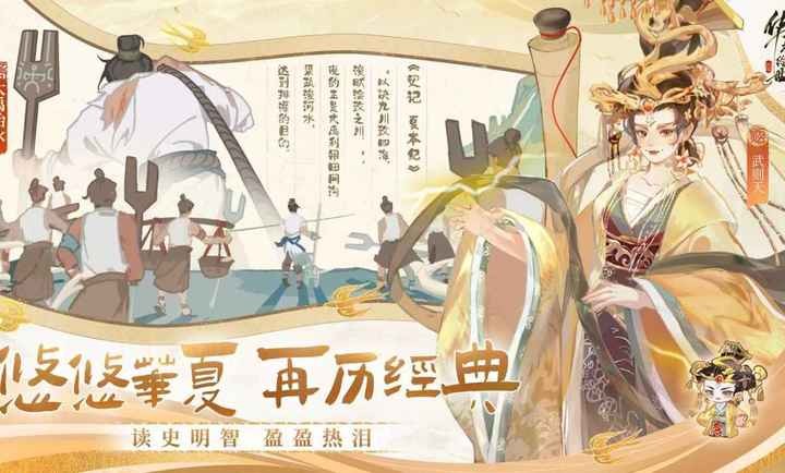 华夏绘世录3