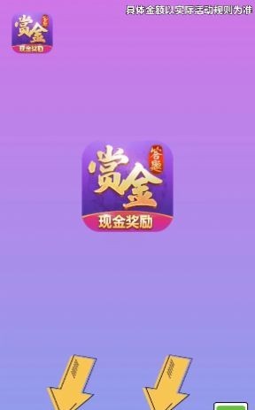一猜到底答题红包版1