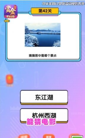 一猜到底答题红包版2