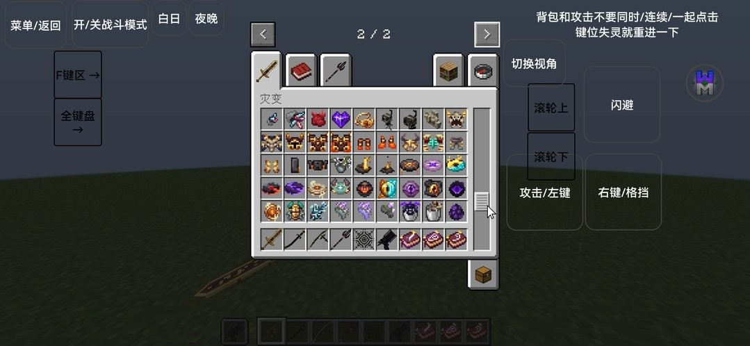 我的世界奇迹灾变正试版