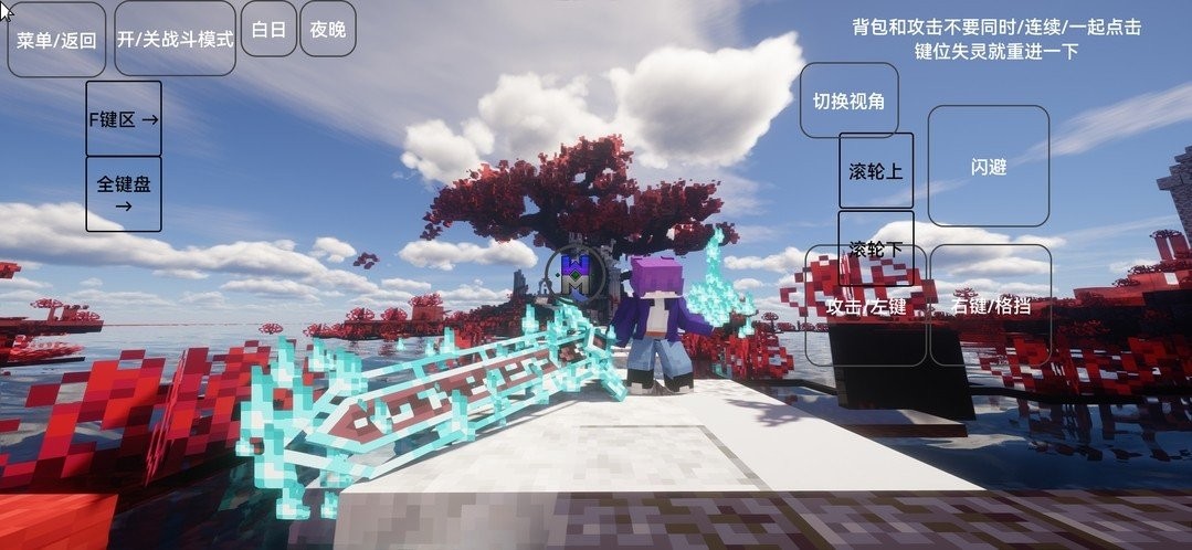 我的世界奇迹灾变正试版