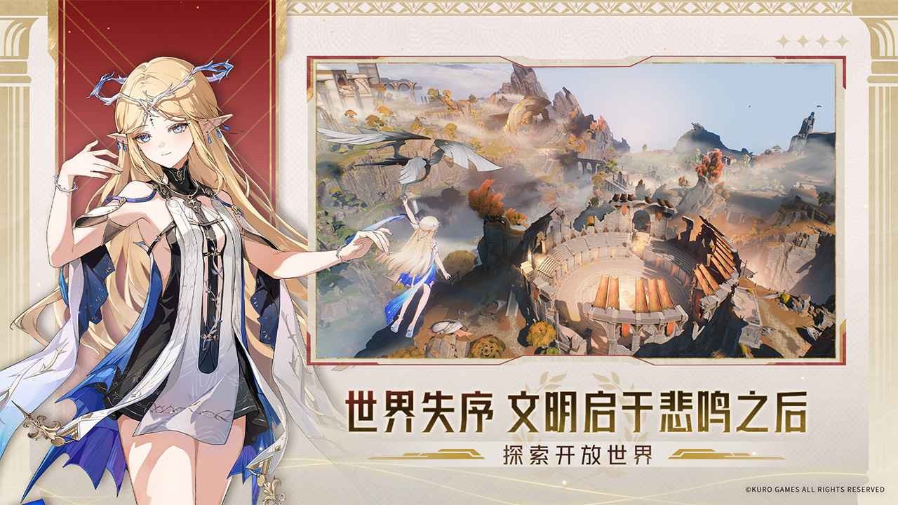 鸣潮2.41
