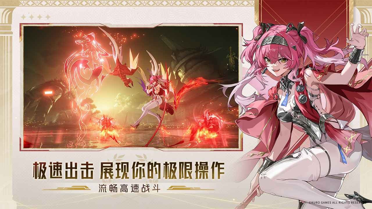 鸣潮2.42