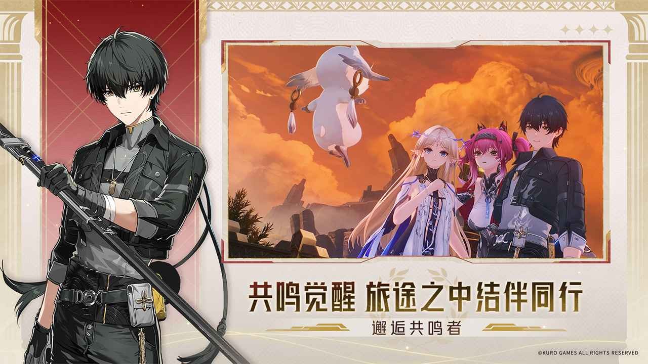 鸣潮2.43