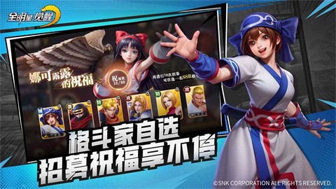 全明星觉醒2