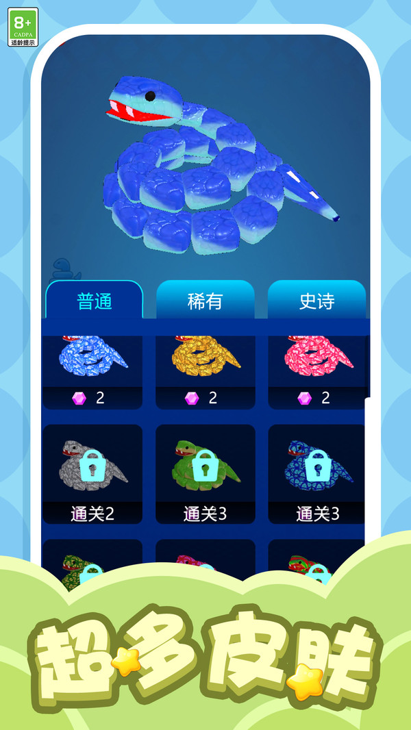 蛇吞食记1