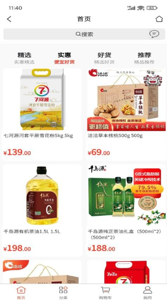麦的好1