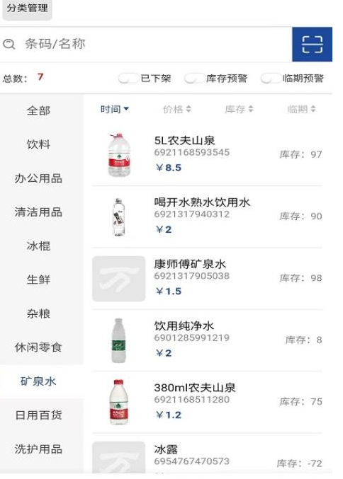 小万收银3