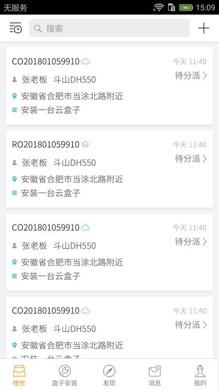 云机械技师版3