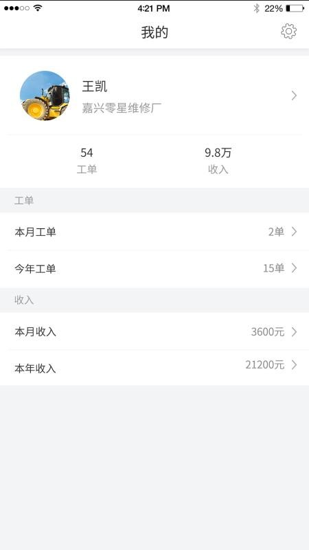 云机械技师版4