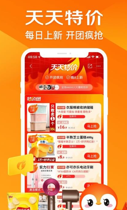 高佣宝2