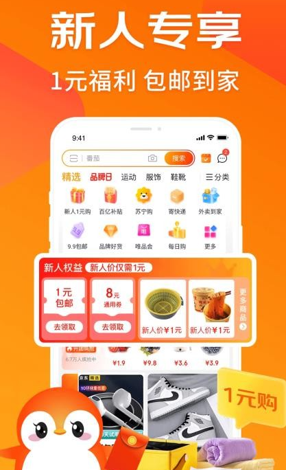 高佣宝3
