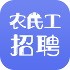 农民工招聘