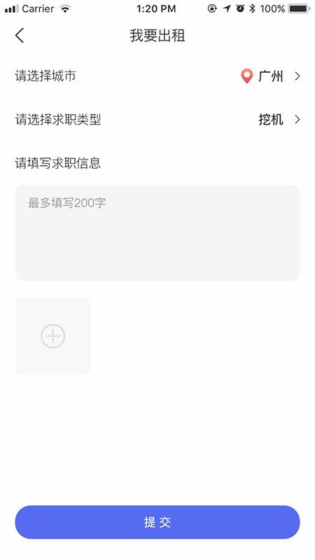 农民工招聘1