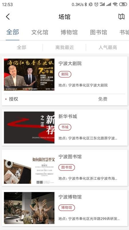 奉化文旅2