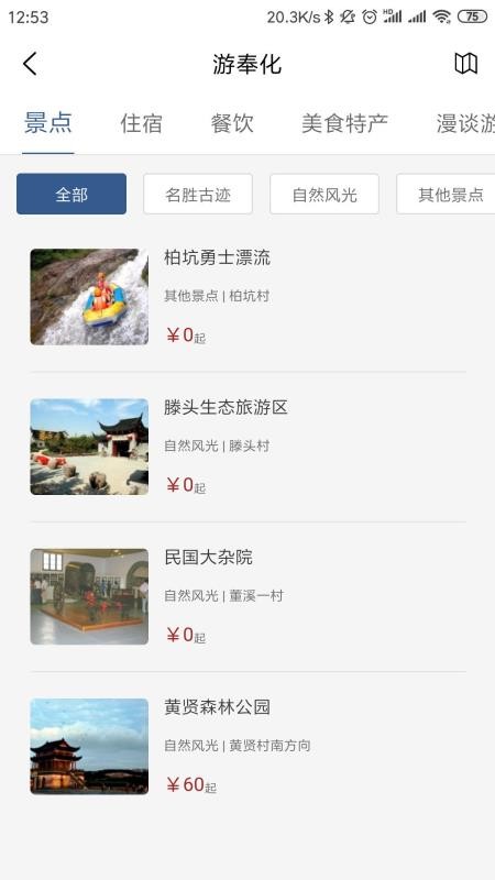 奉化文旅4