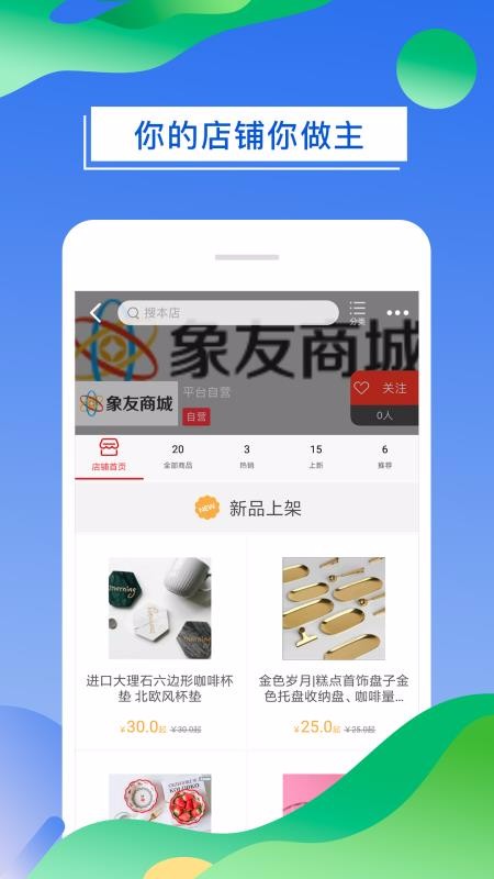 象友商城