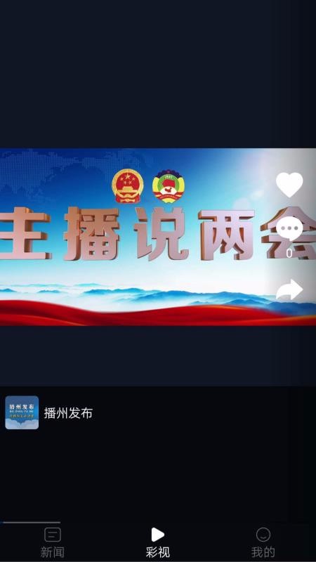 播州发布2