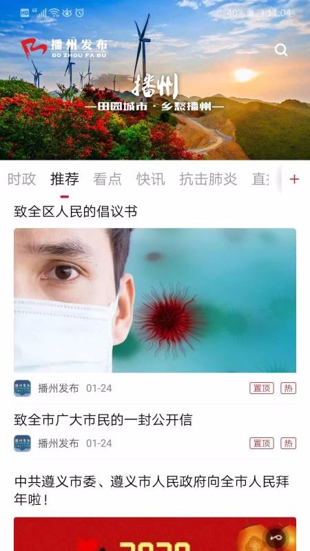 播州发布3