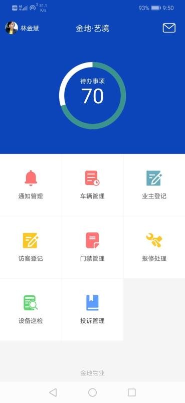 兰橑城e管4