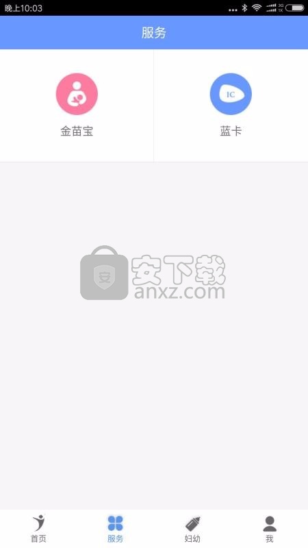 健康义乌
