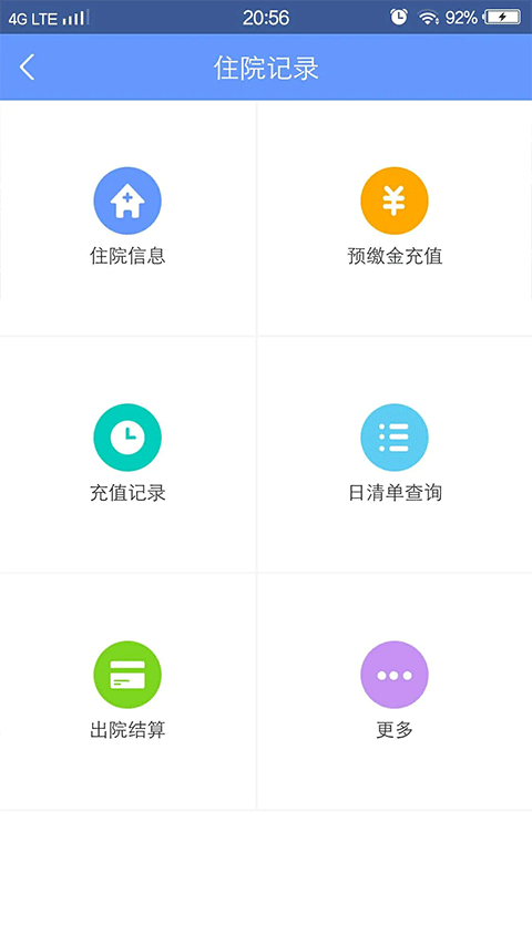 健康义乌1