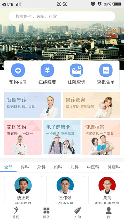 健康义乌3