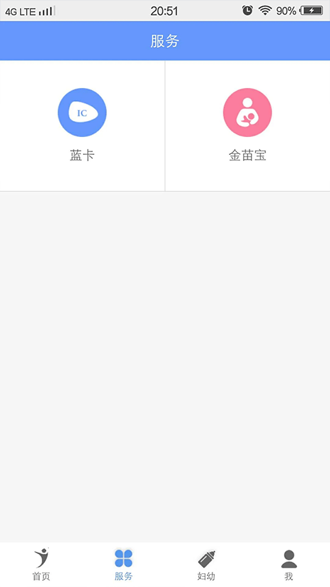 健康义乌4
