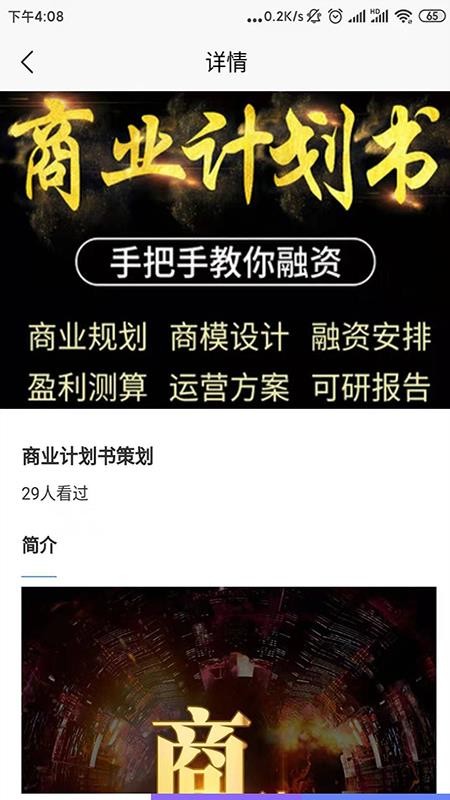企汇盟1