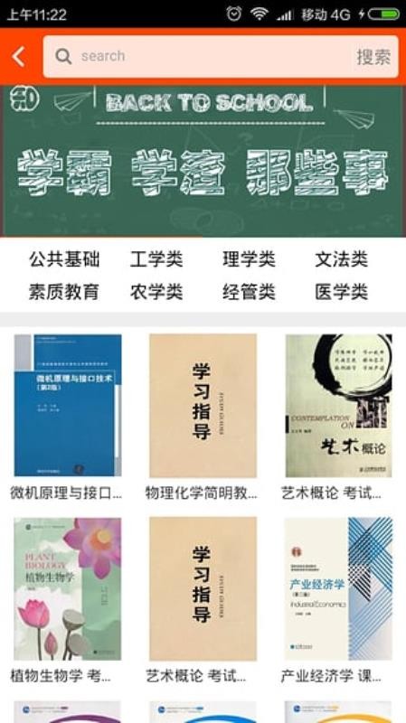 知否大学1