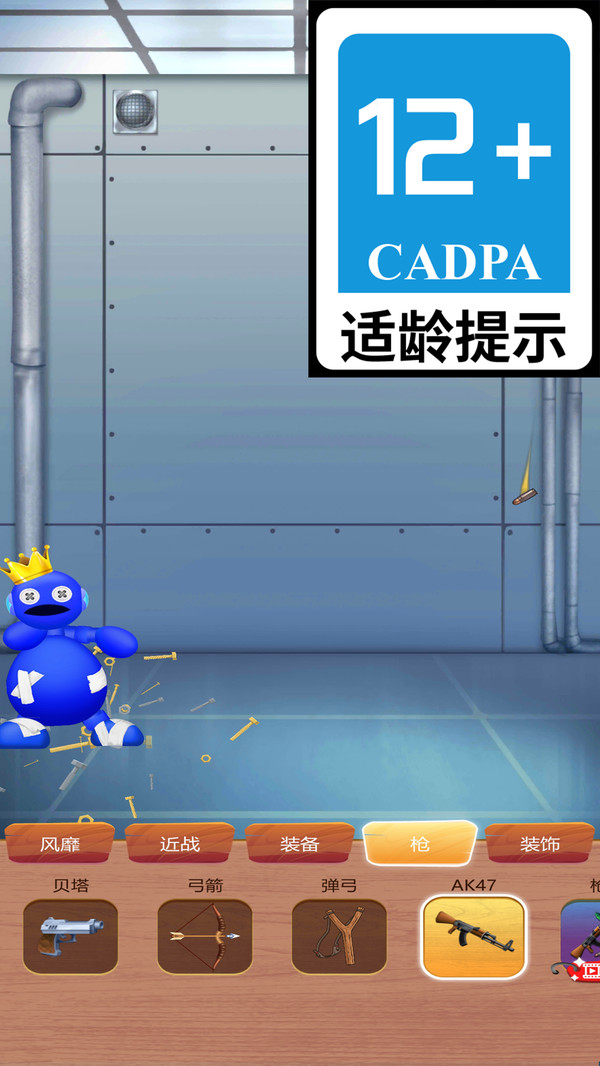 解压踢踢踢1