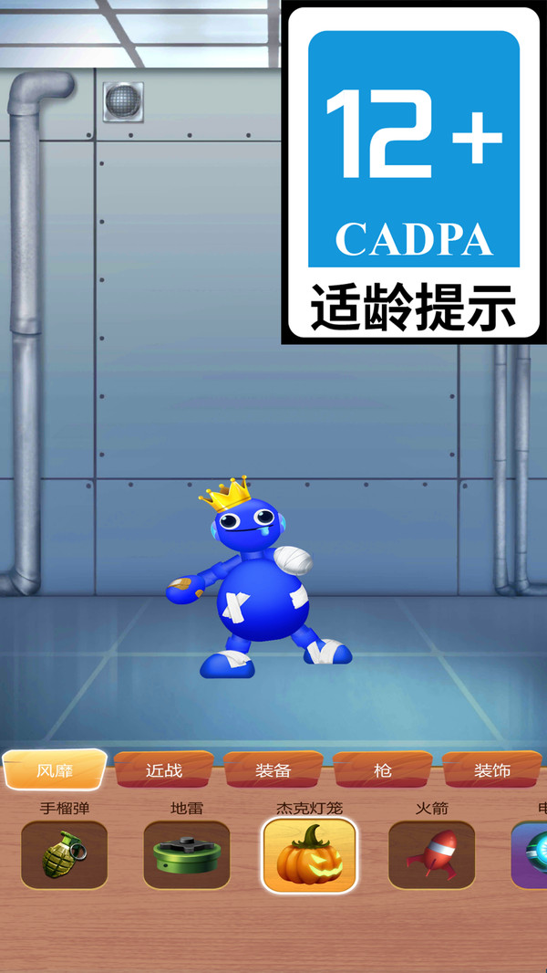 解压踢踢踢2