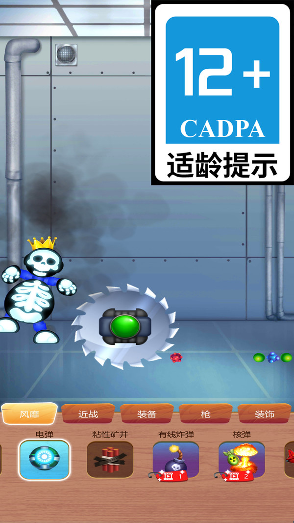 解压踢踢踢3