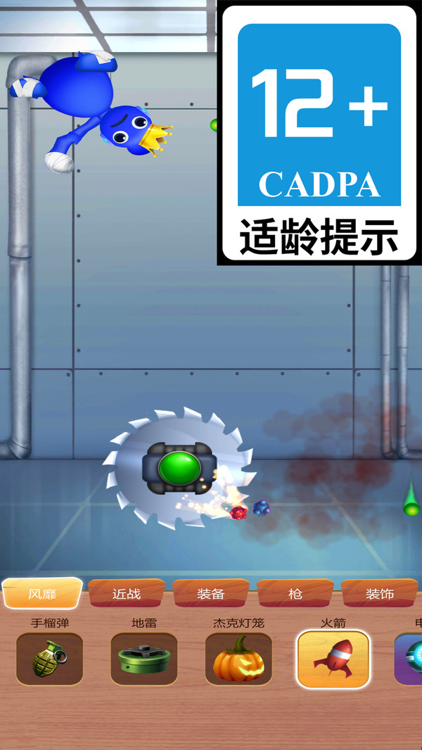 解压踢踢踢4