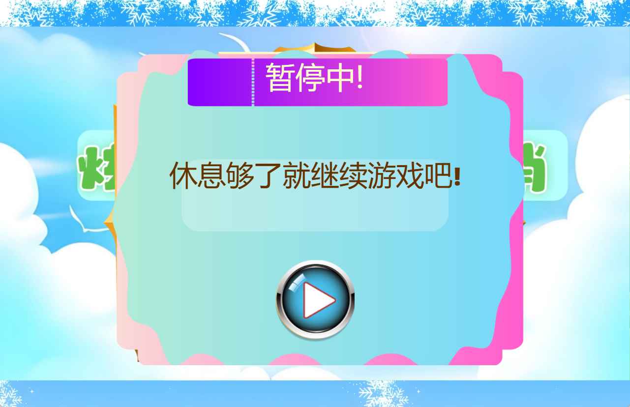炫酷冒险闯关消消1