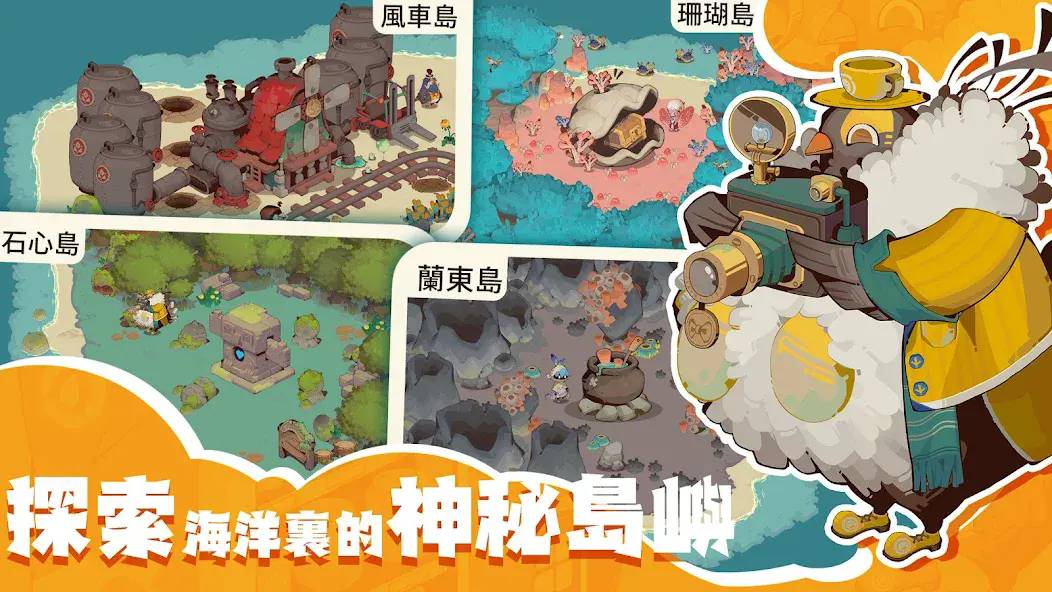 寻海之旅4