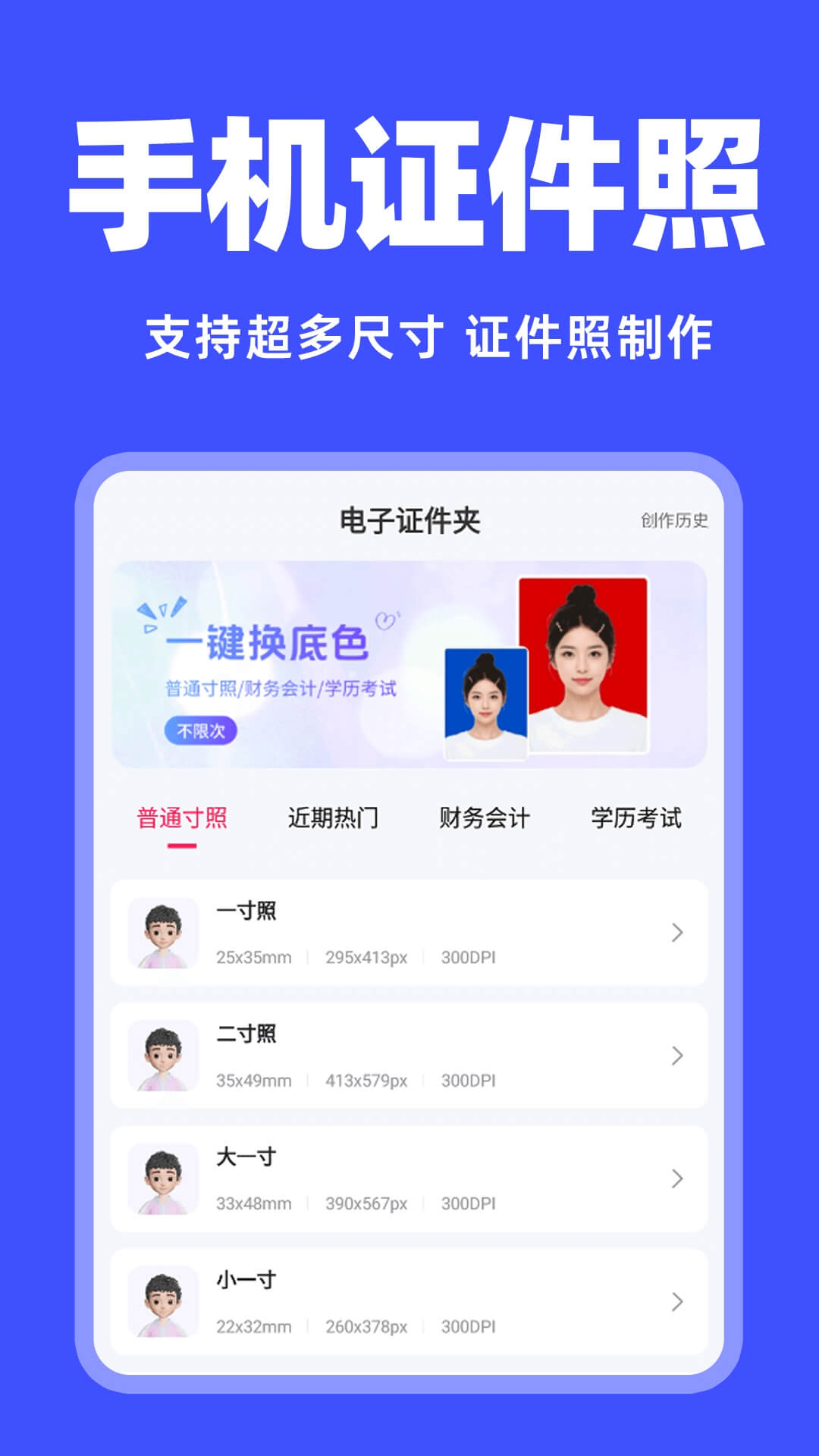 免费电子证件夹